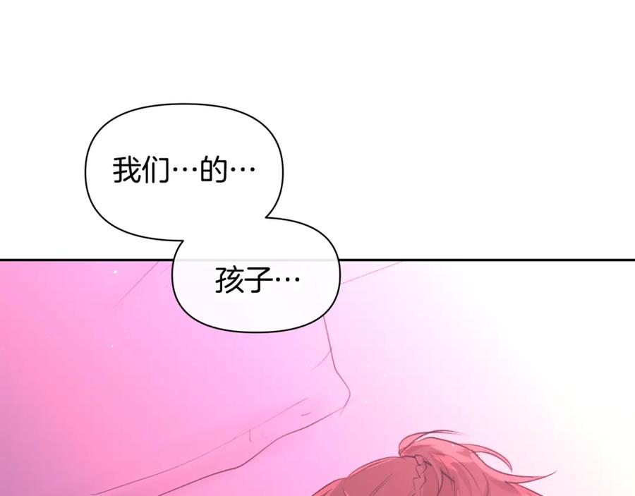 《黄金树林》第57话 岩盐传说 第164页