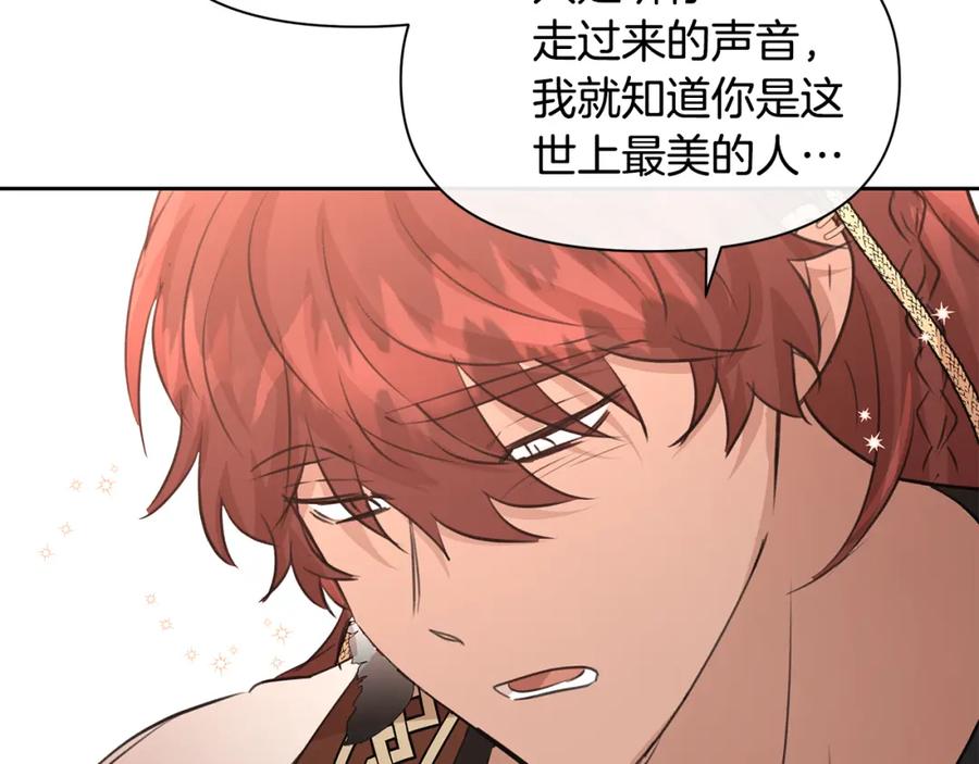 《黄金树林》第57话 岩盐传说 第86页