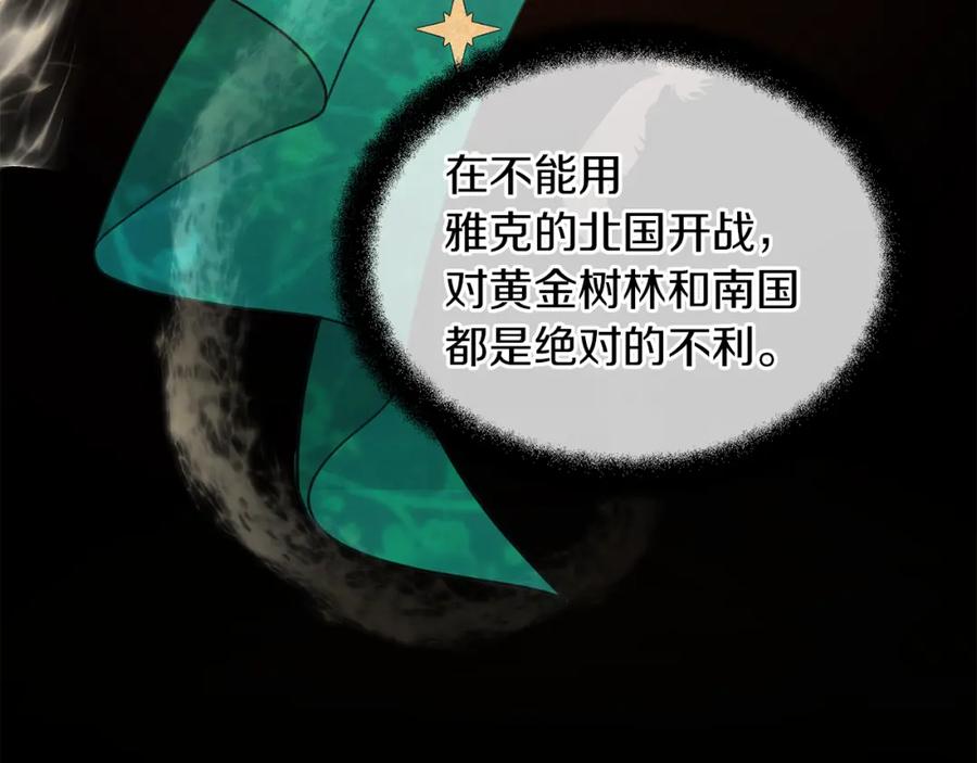 《黄金树林》第57话 岩盐传说 第108页