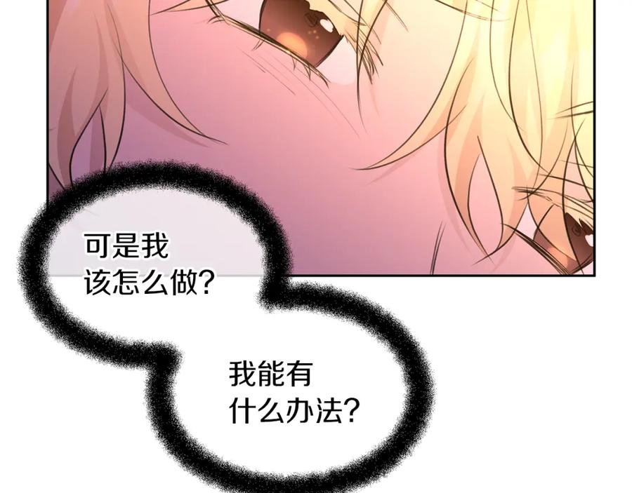 《黄金树林》第57话 岩盐传说 第114页