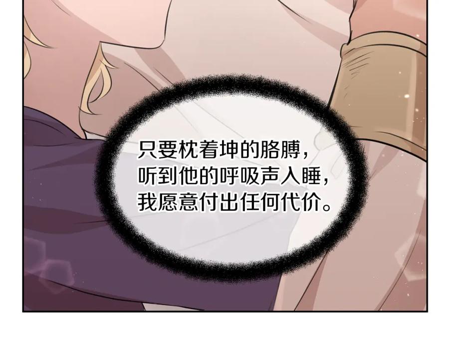 《黄金树林》第57话 岩盐传说 第20页