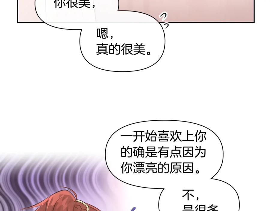 《黄金树林》第57话 岩盐传说 第83页