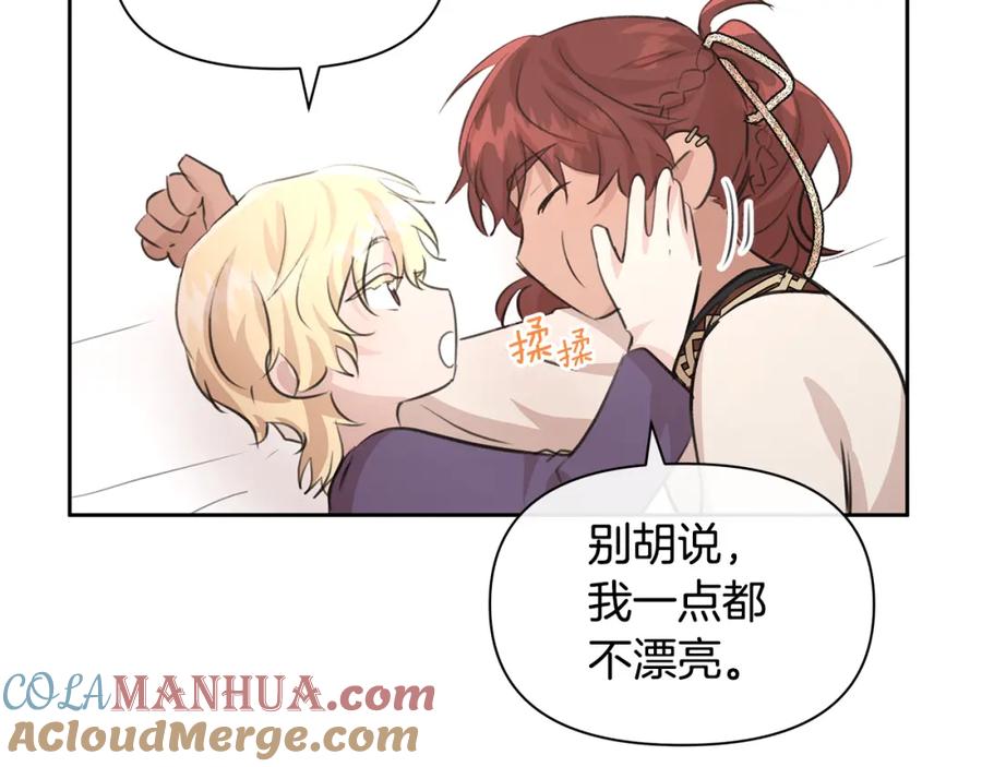 《黄金树林》第57话 岩盐传说 第25页
