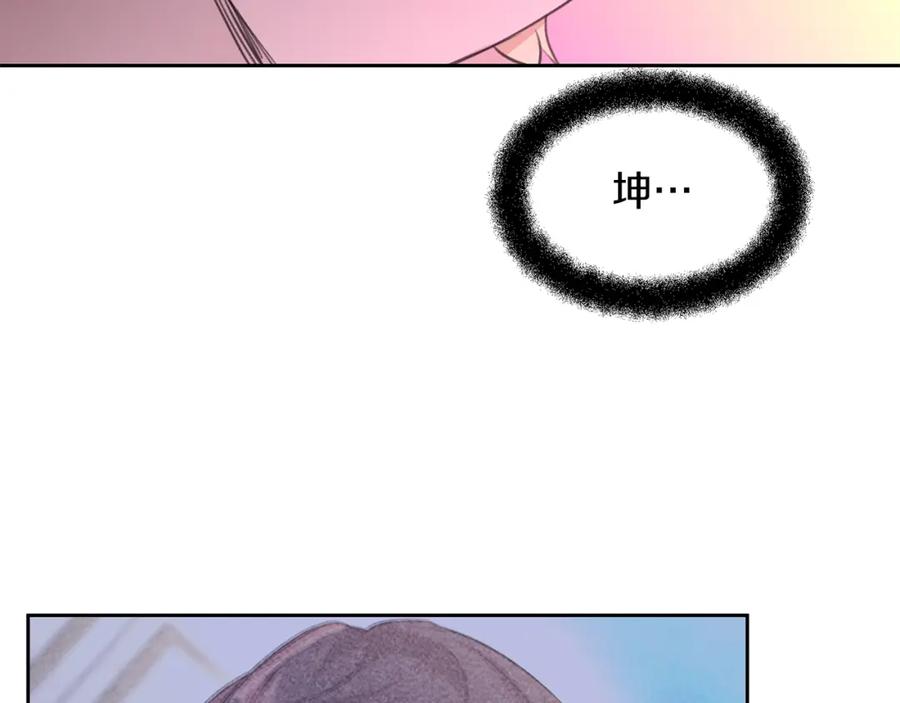 《黄金树林》第57话 岩盐传说 第168页