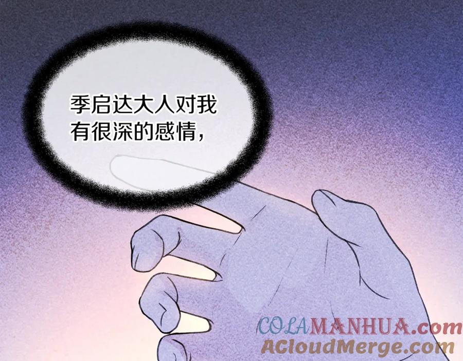 《黄金树林》第57话 岩盐传说 第137页
