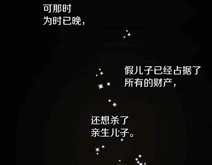 《黄金树林》第57话 岩盐传说 第64页