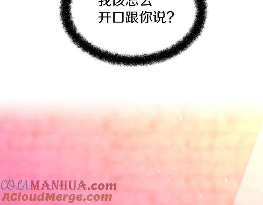 《黄金树林》第57话 岩盐传说 第173页