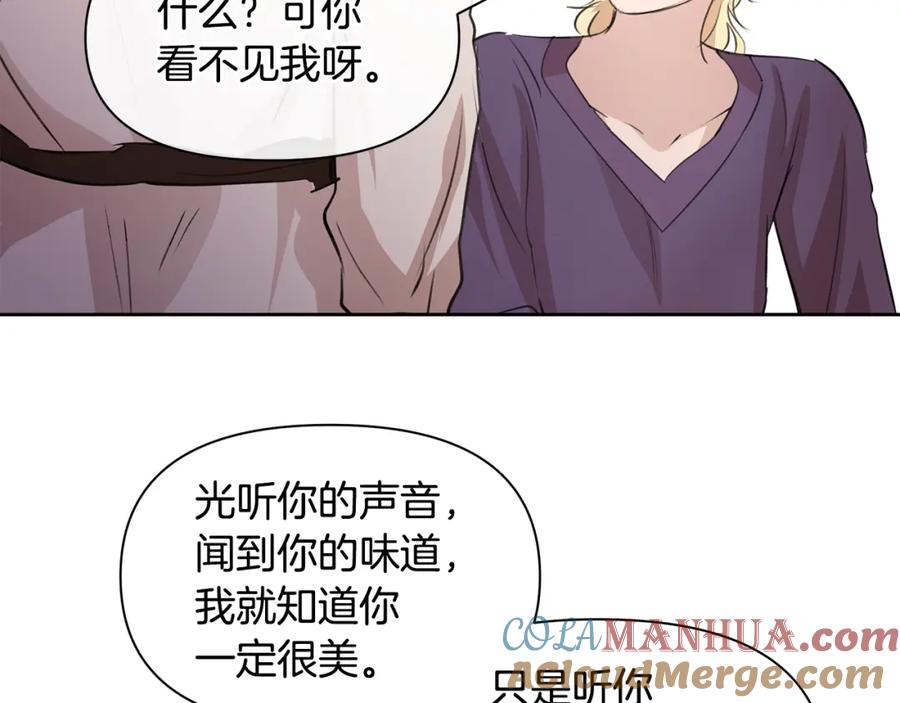 《黄金树林》第57话 岩盐传说 第85页