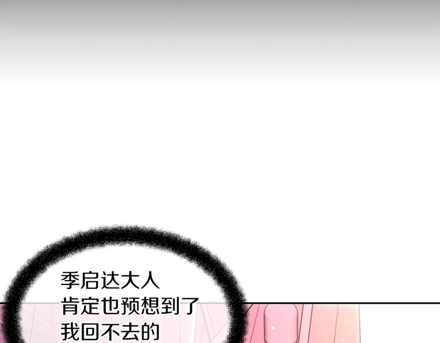 《黄金树林》第57话 岩盐传说 第152页