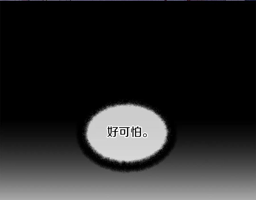 《黄金树林》第57话 岩盐传说 第151页