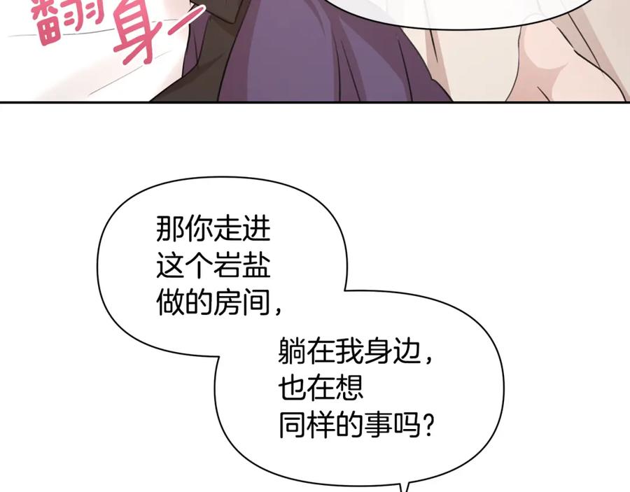 《黄金树林》第57话 岩盐传说 第78页