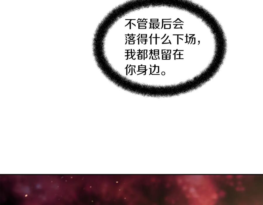 《黄金树林》第57话 岩盐传说 第98页