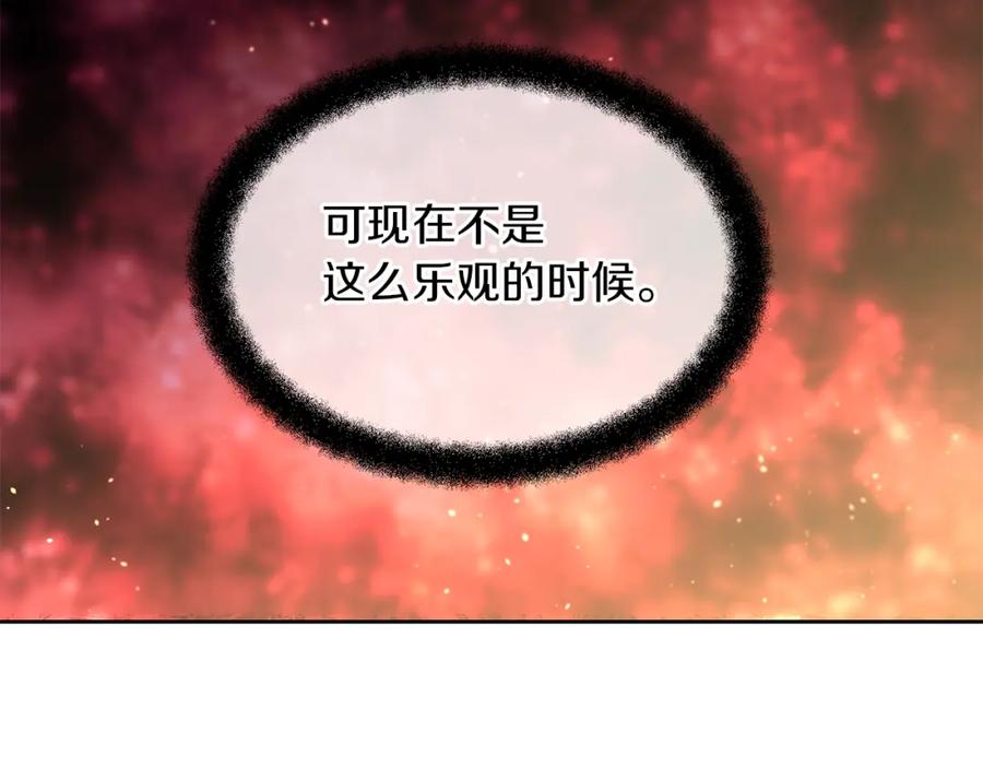 《黄金树林》第57话 岩盐传说 第99页