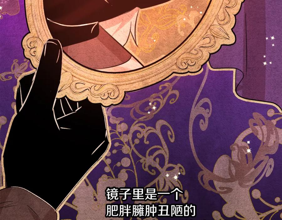 《黄金树林》第57话 岩盐传说 第55页