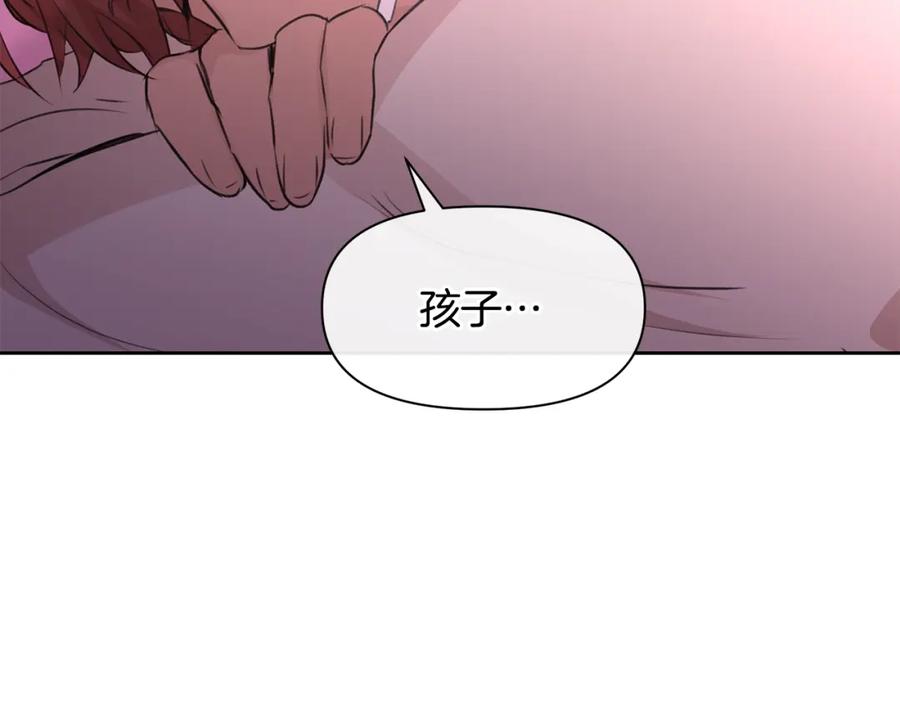 《黄金树林》第57话 岩盐传说 第163页