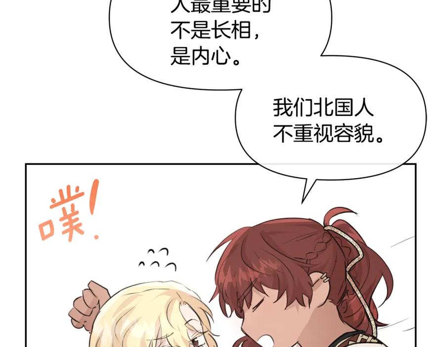 《黄金树林》第57话 岩盐传说 第28页