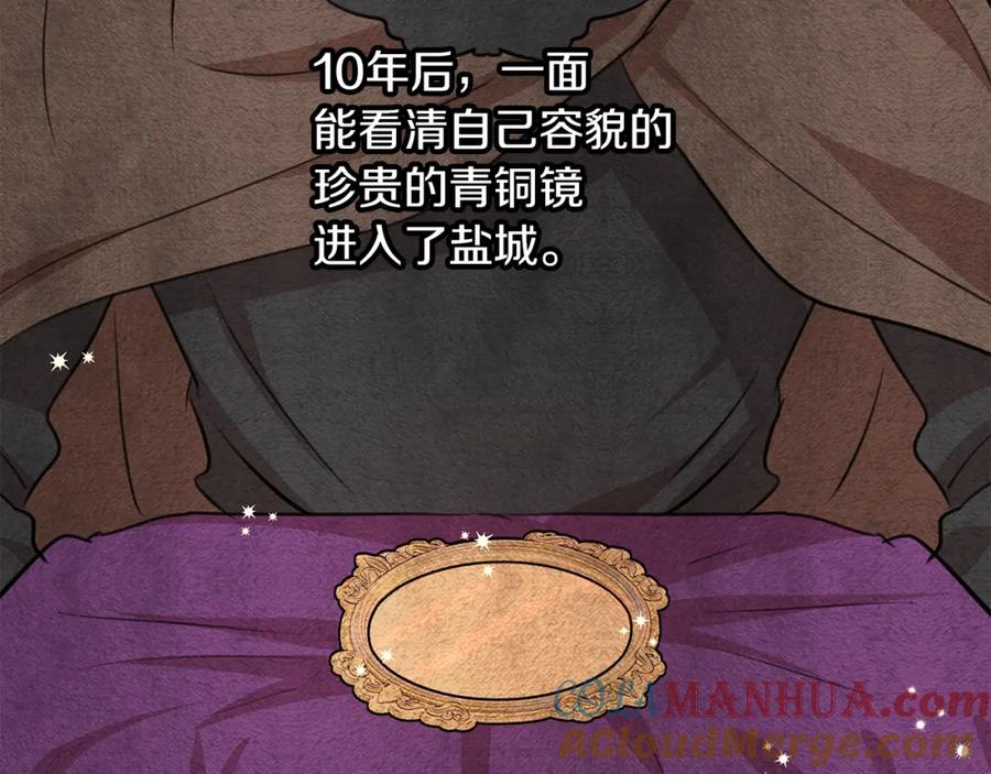《黄金树林》第57话 岩盐传说 第53页