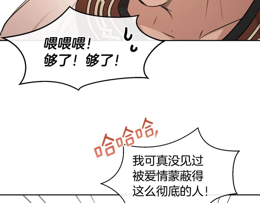 《黄金树林》第57话 岩盐传说 第87页