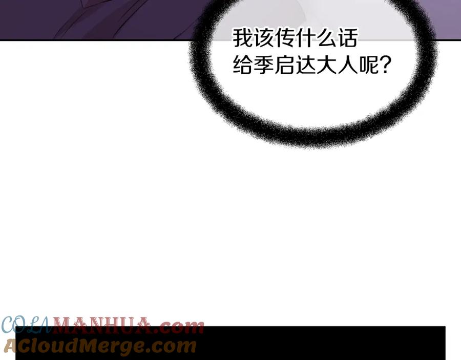《黄金树林》第57话 岩盐传说 第129页