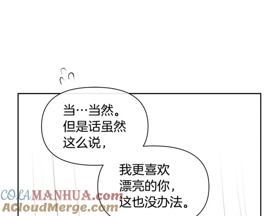 《黄金树林》第57话 岩盐传说 第81页