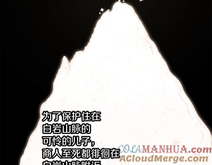 《黄金树林》第57话 岩盐传说 第65页
