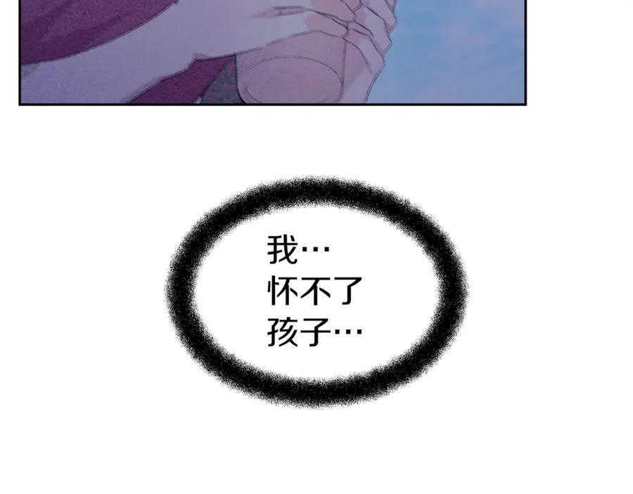 《黄金树林》第57话 岩盐传说 第170页