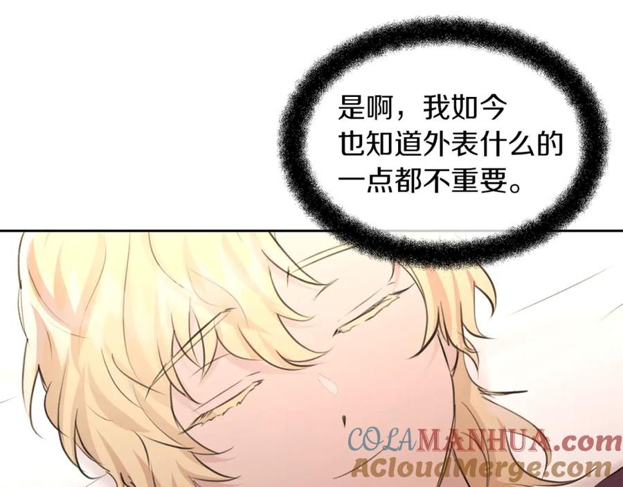 《黄金树林》第57话 岩盐传说 第93页