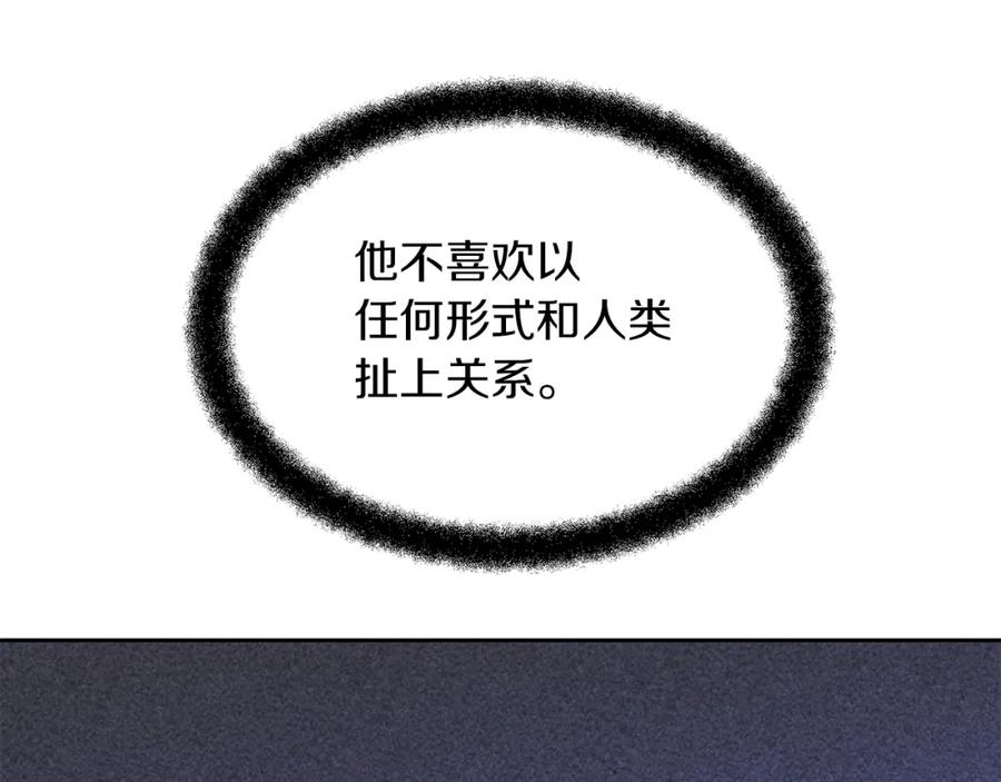 《黄金树林》第57话 岩盐传说 第136页