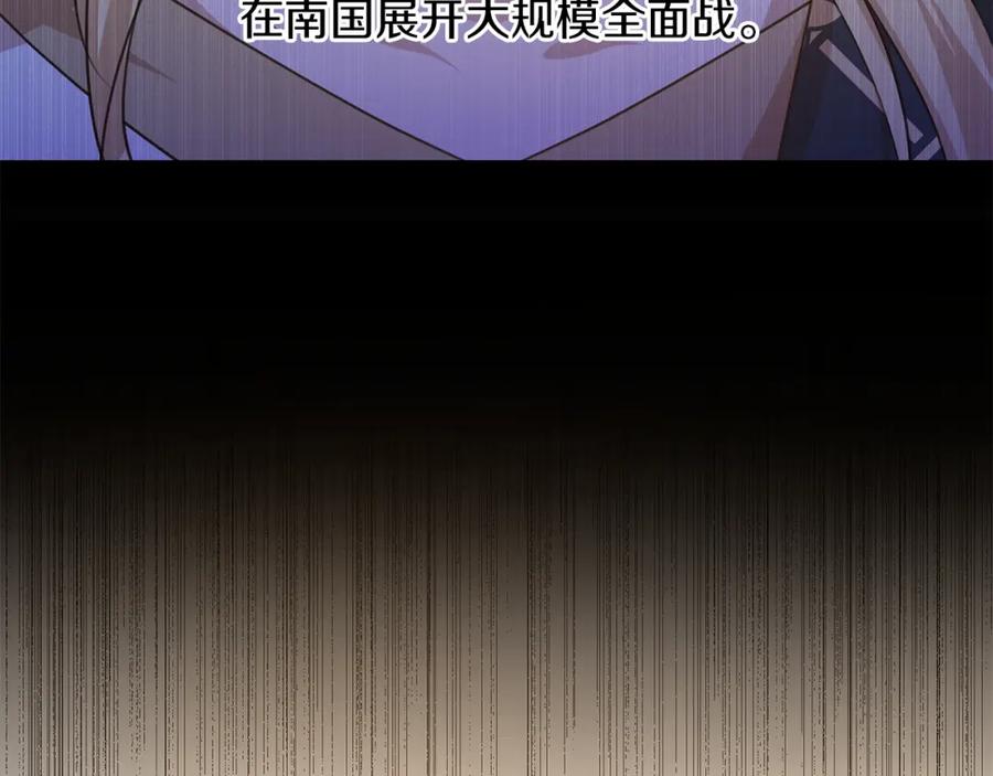 《黄金树林》第57话 岩盐传说 第110页
