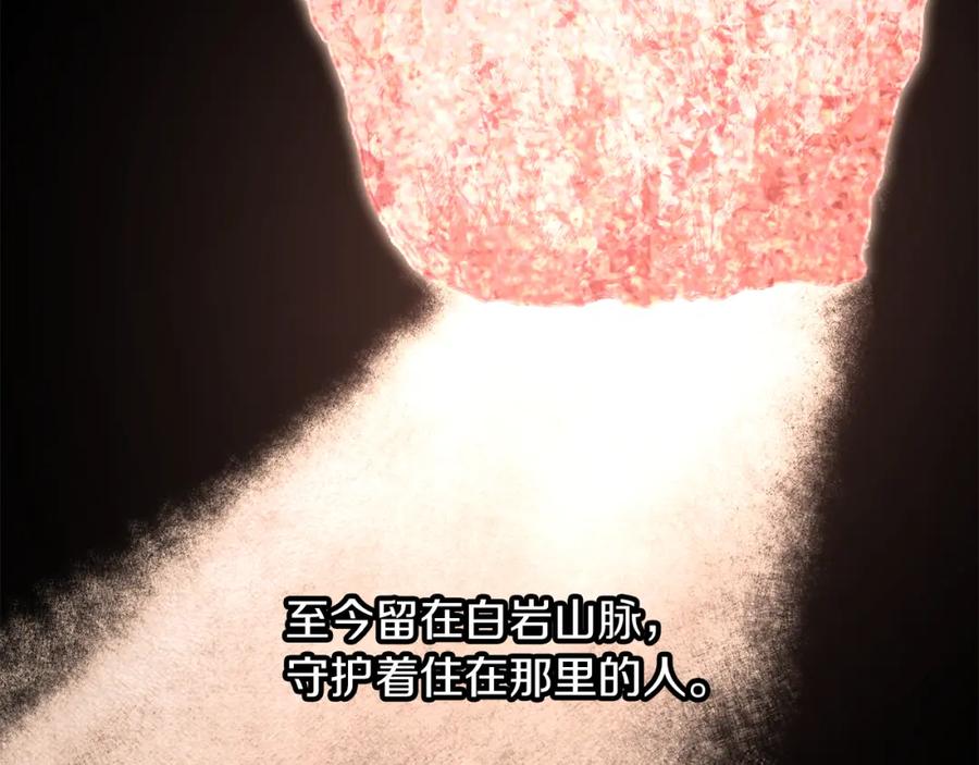 《黄金树林》第57话 岩盐传说 第67页