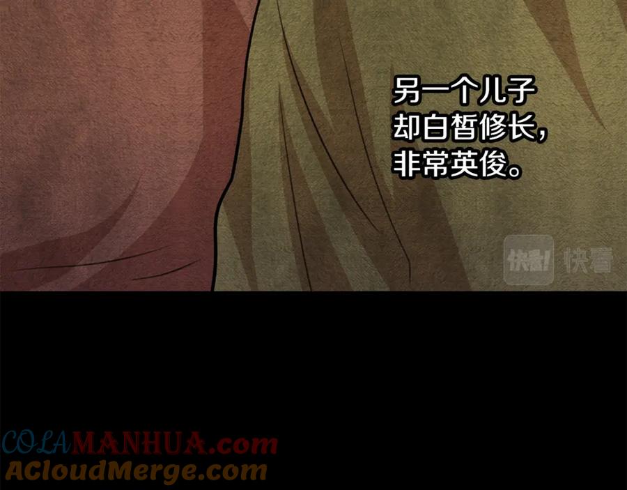 《黄金树林》第57话 岩盐传说 第49页