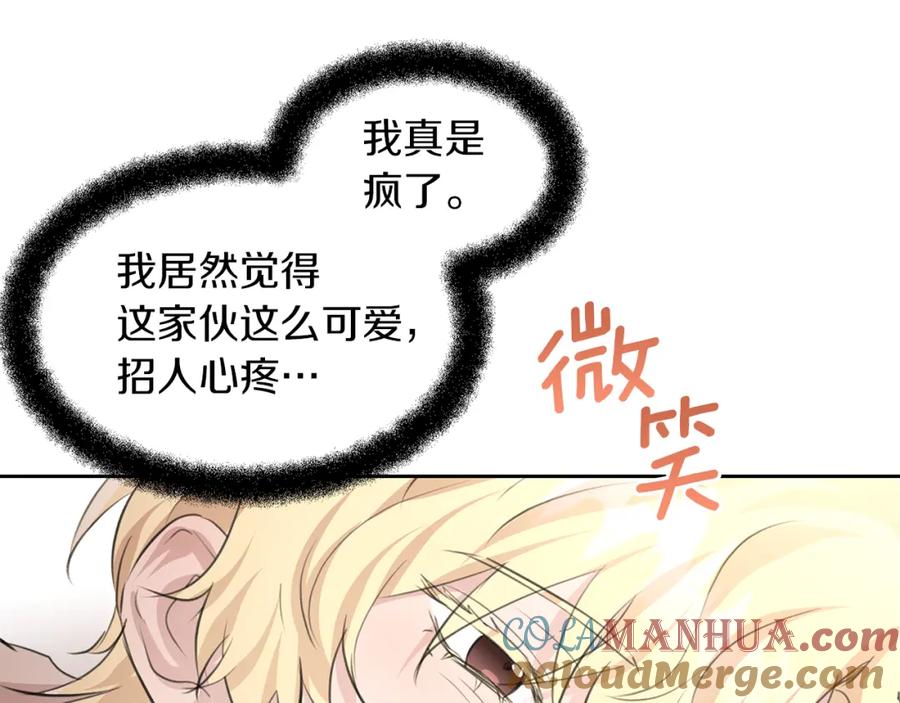 《黄金树林》第57话 岩盐传说 第21页