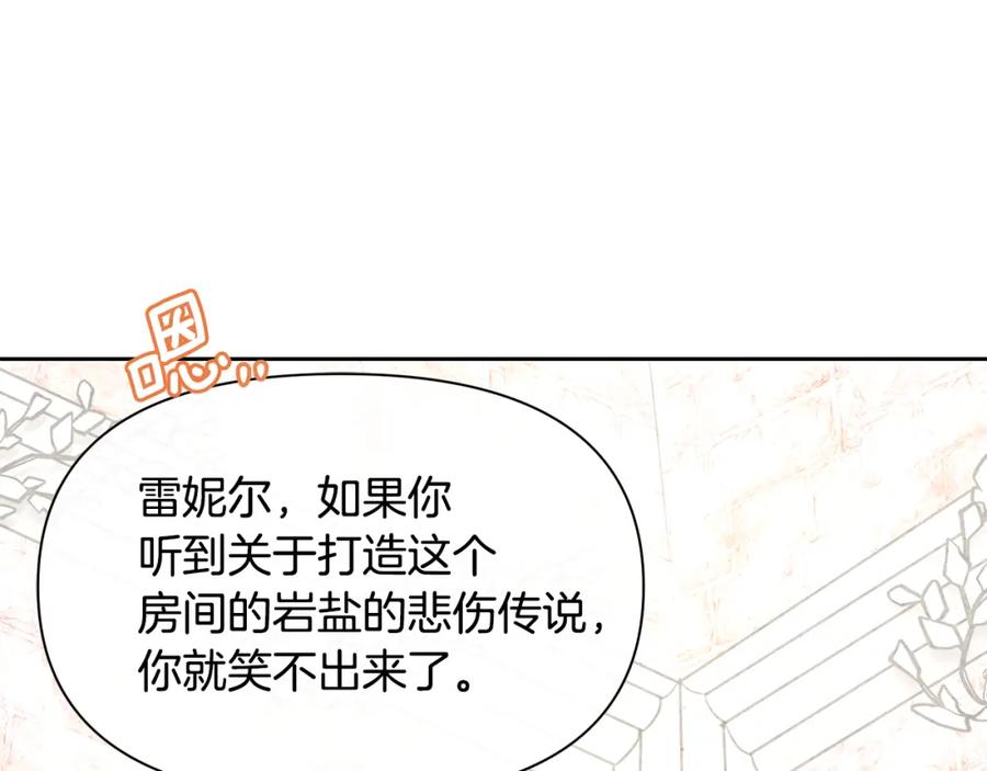 《黄金树林》第57话 岩盐传说 第30页