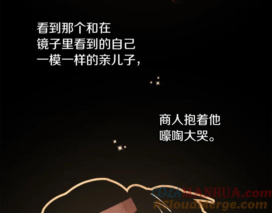《黄金树林》第57话 岩盐传说 第61页
