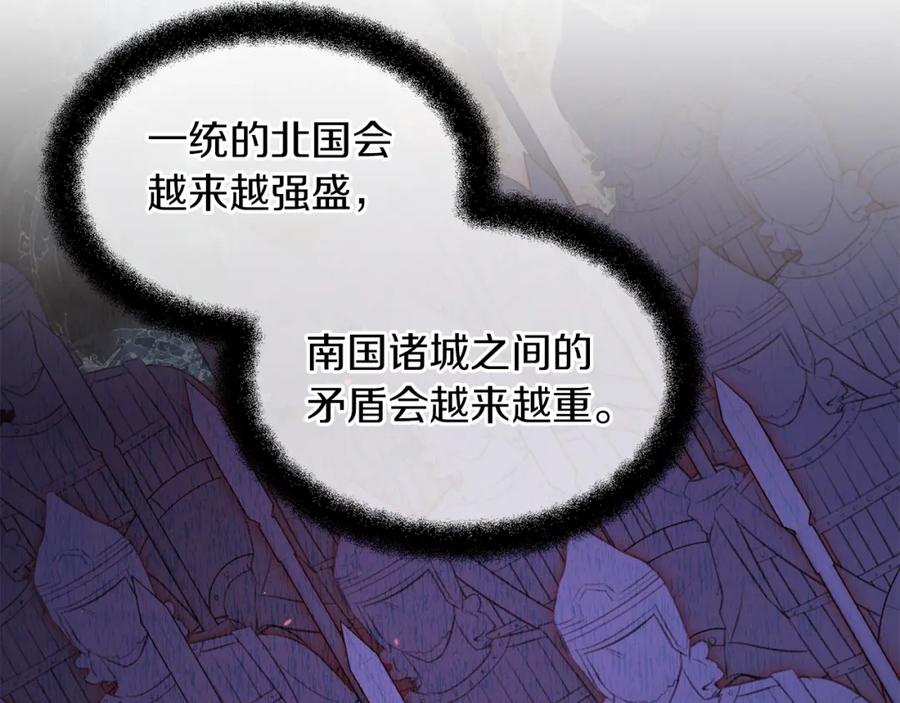 《黄金树林》第57话 岩盐传说 第155页