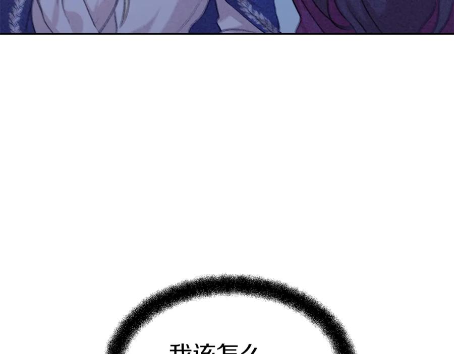 《黄金树林》第57话 岩盐传说 第172页