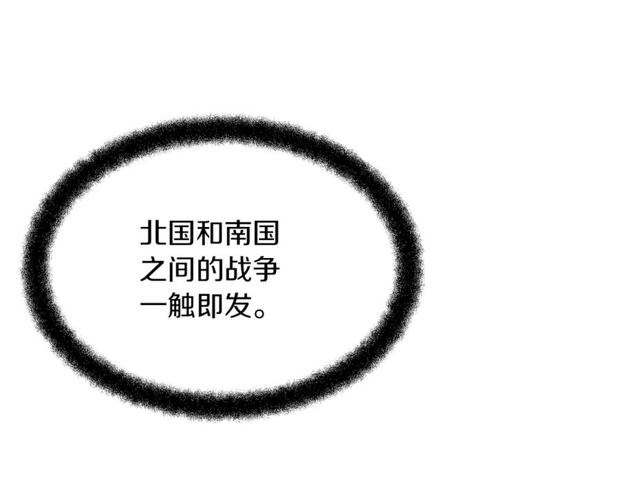 《黄金树林》第57话 岩盐传说 第100页