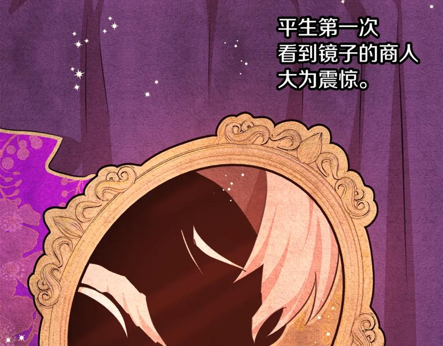 《黄金树林》第57话 岩盐传说 第54页