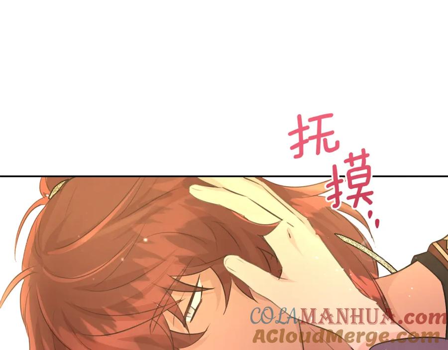 《黄金树林》第57话 岩盐传说 第13页