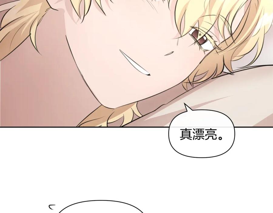 《黄金树林》第57话 岩盐传说 第22页