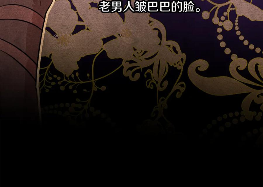 《黄金树林》第57话 岩盐传说 第56页