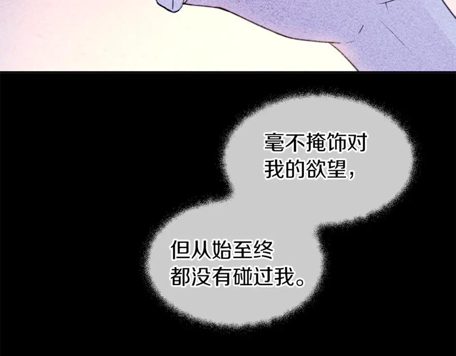 《黄金树林》第57话 岩盐传说 第138页
