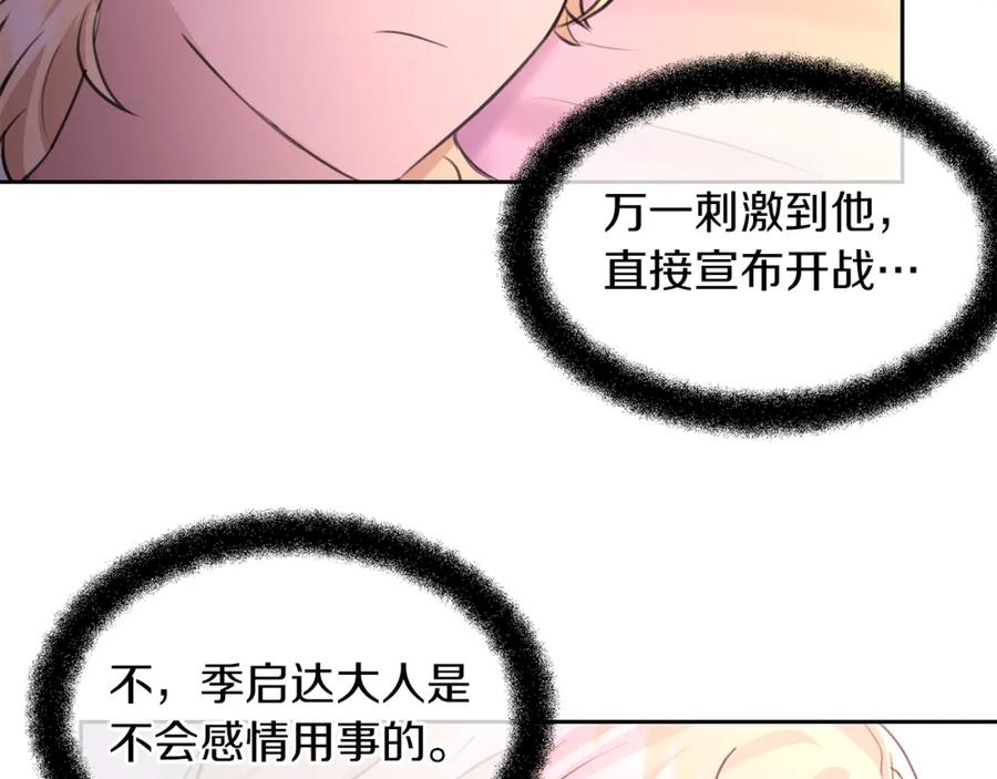 《黄金树林》第57话 岩盐传说 第134页