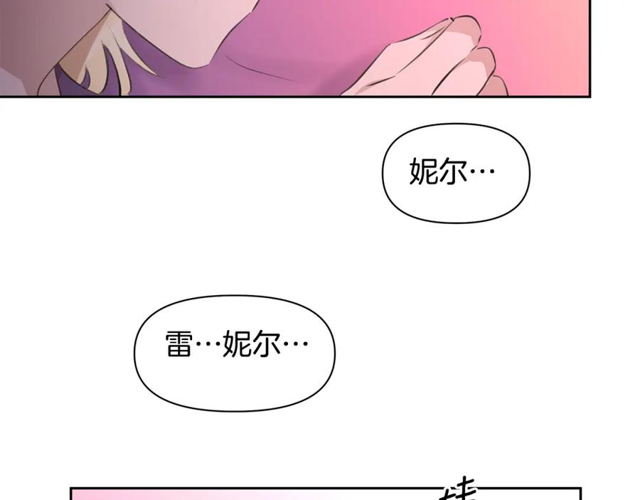 《黄金树林》第57话 岩盐传说 第160页