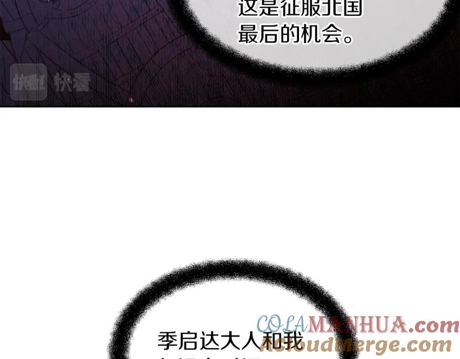 《黄金树林》第57话 岩盐传说 第157页