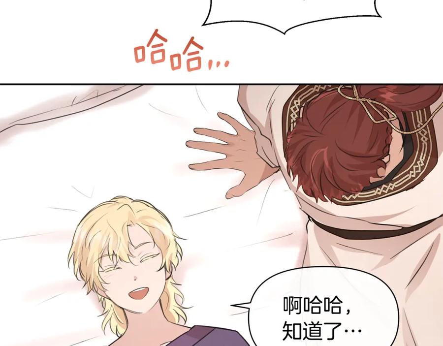 《黄金树林》第57话 岩盐传说 第90页