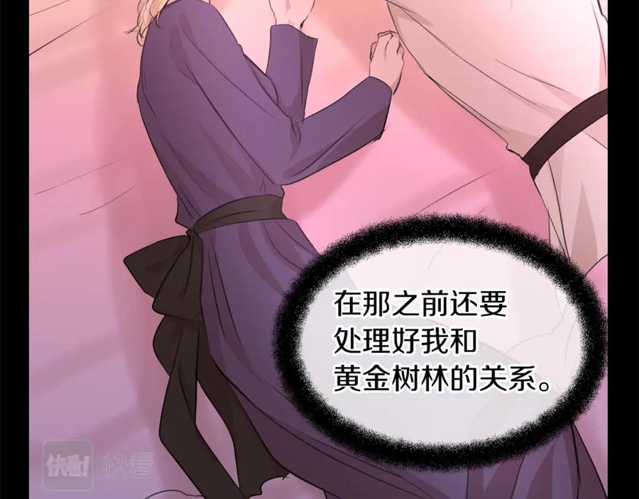 《黄金树林》第57话 岩盐传说 第123页