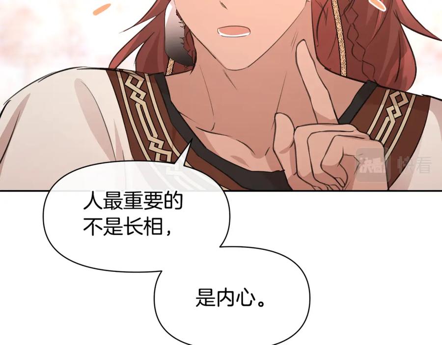 《黄金树林》第57话 岩盐传说 第72页