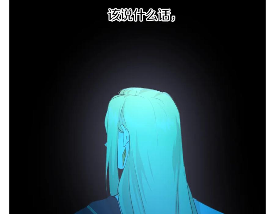 《黄金树林》第57话 岩盐传说 第130页