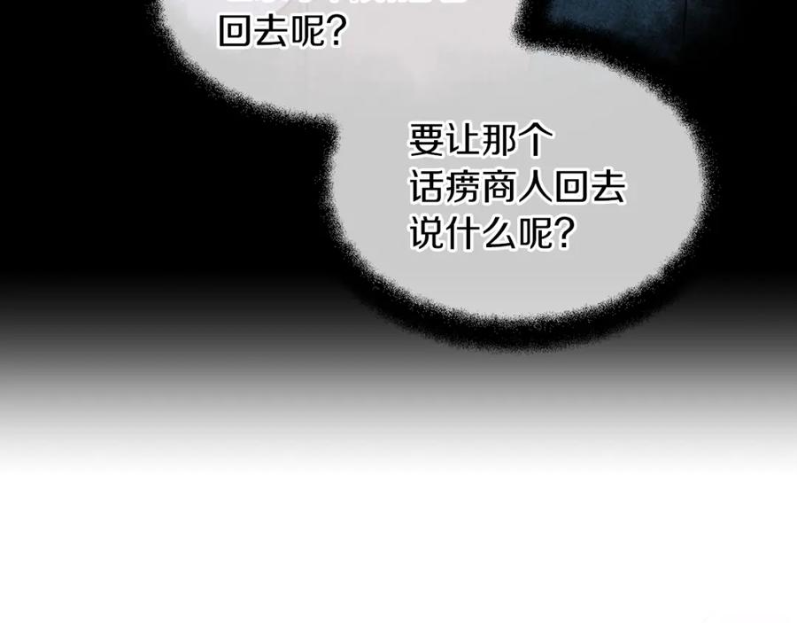 《黄金树林》第57话 岩盐传说 第127页